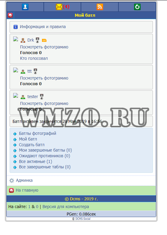 Фото батлы - Модуль для Dcms-social