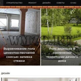 Автонаполняемый сайт — Советы по ремонту и строительству