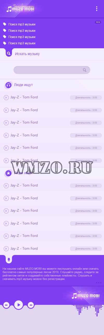 Макет мобильного музыкального сайта