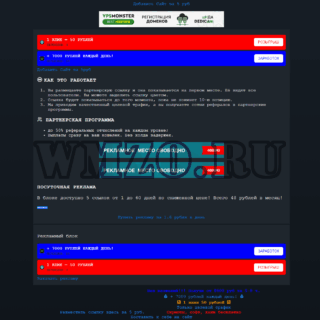 Скрипт для продажи рекламы