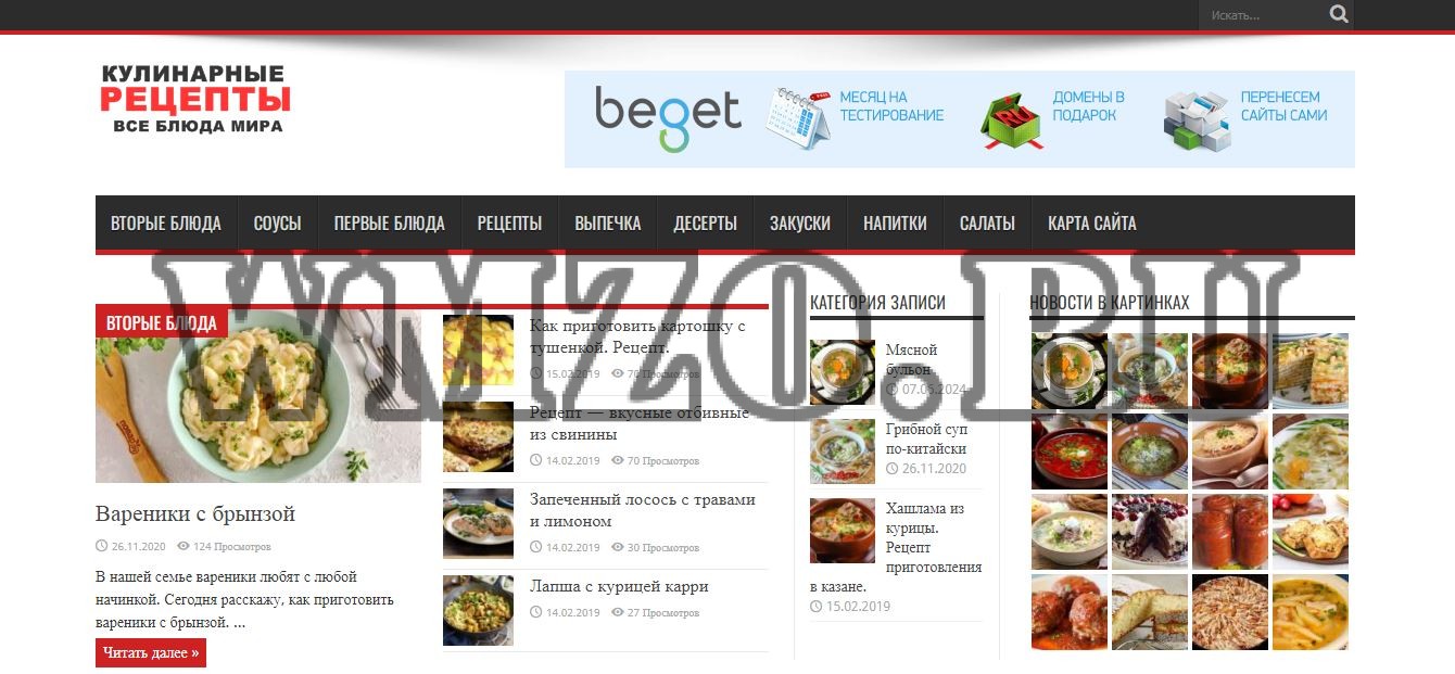 Автонаполняемый кулинарный сайт на WordPress