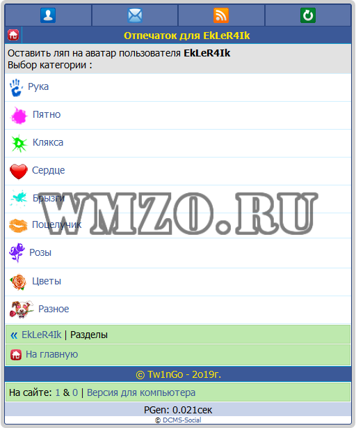 Заляпать аватар юзера  - модуль Dcms-social
