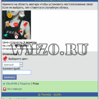 Заляпать аватар юзера - модуль Dcms-social