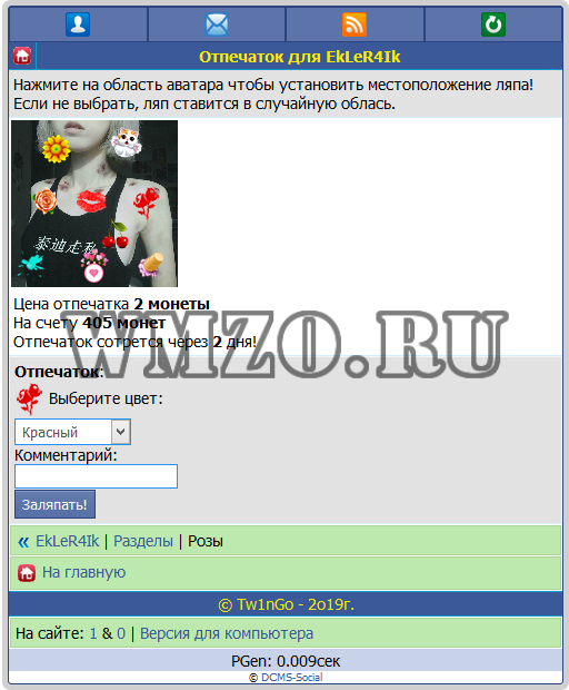 Заляпать аватар юзера  - модуль Dcms-social