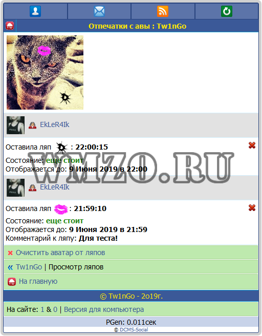 Заляпать аватар юзера  - модуль Dcms-social