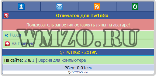 Заляпать аватар юзера  - модуль Dcms-social
