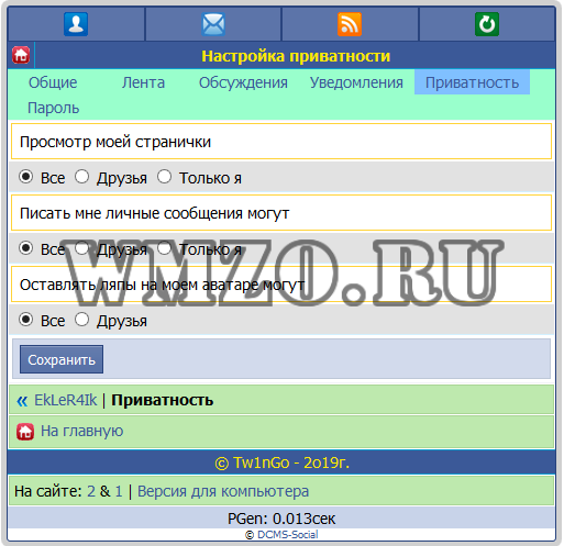 Заляпать аватар юзера  - модуль Dcms-social