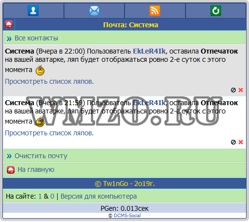 Заляпать аватар юзера  - модуль Dcms-social