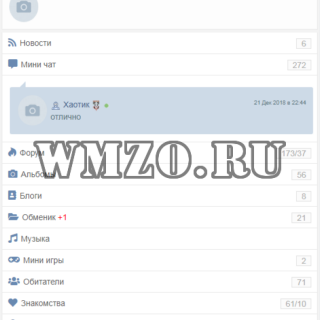 Социальная сеть на Dcms Social