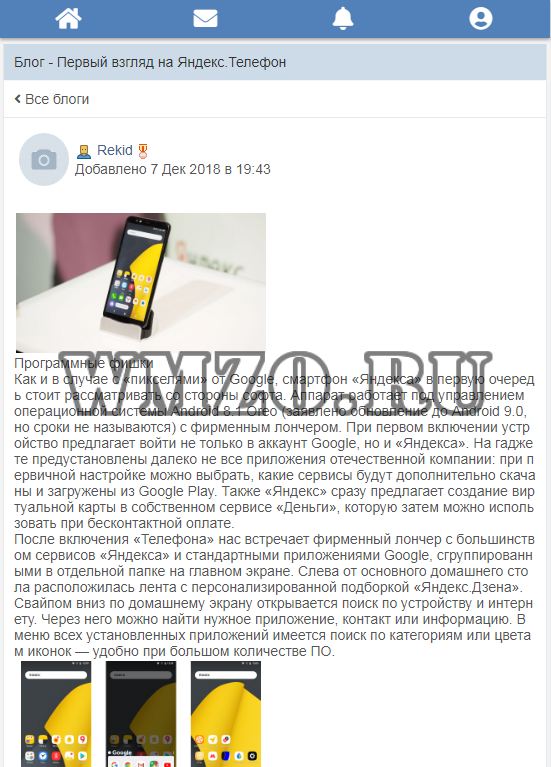 Социальная сеть на Dcms Social