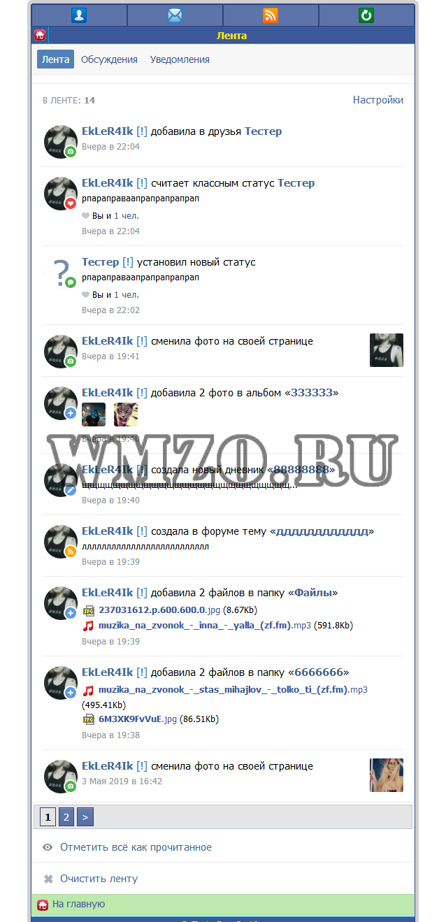 Лента в стиле VK - Модуль для Dcms-social