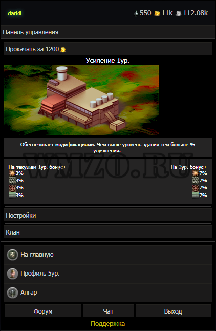 Скрипт игры Мир Танков