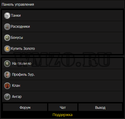 Скрипт игры Мир Танков