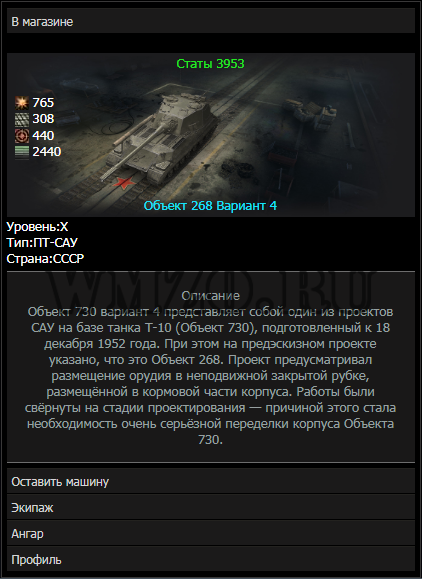 Скрипт игры Мир Танков