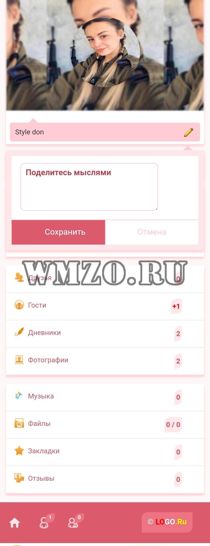 Pink - Дизайн для Dcms-social