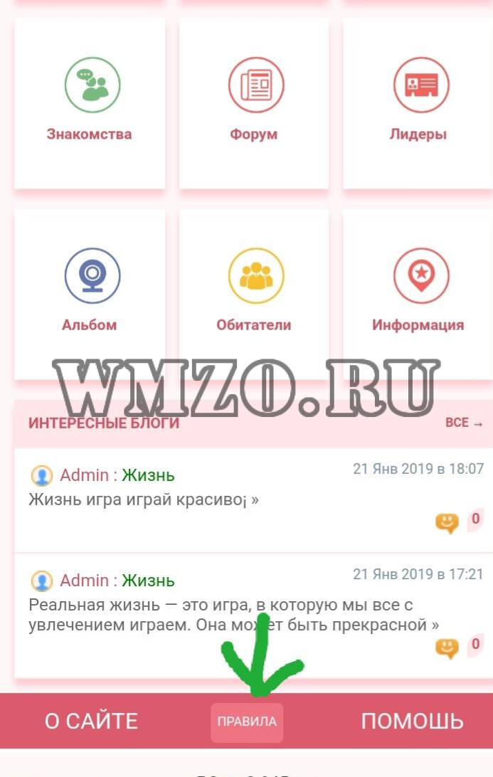 Pink - Дизайн для Dcms-social