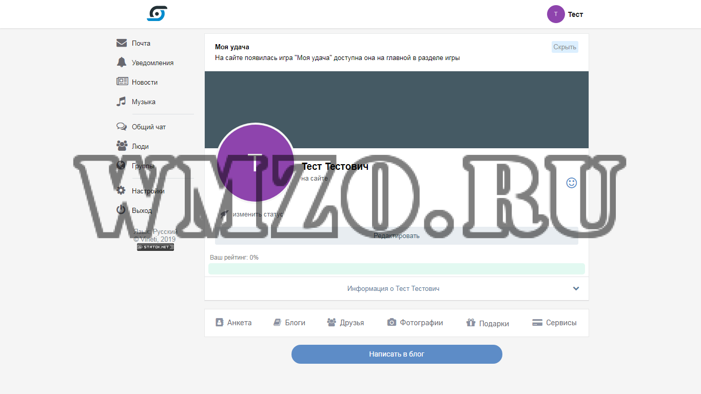 Vineti - Социальная сеть