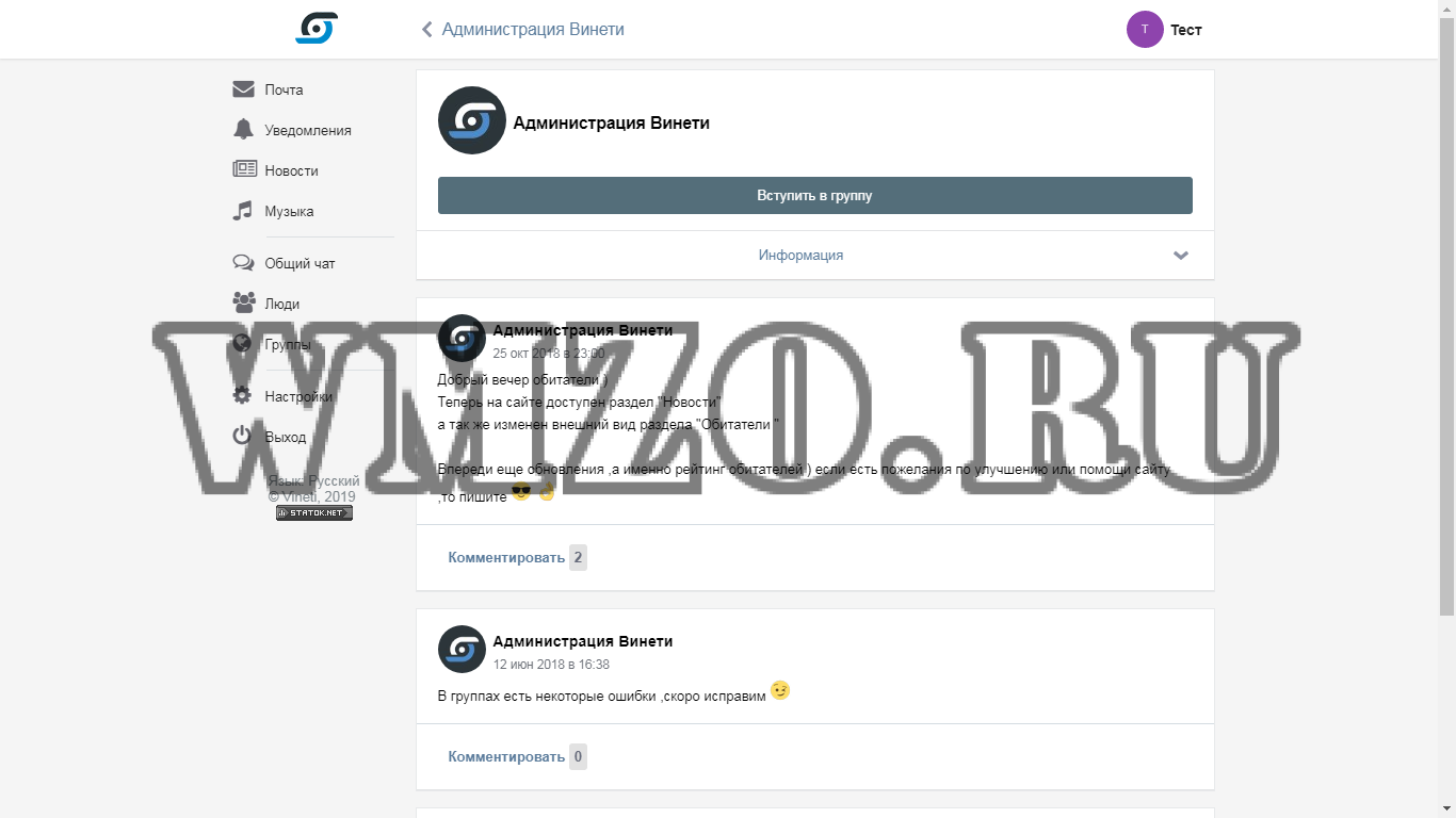 Vineti - Социальная сеть