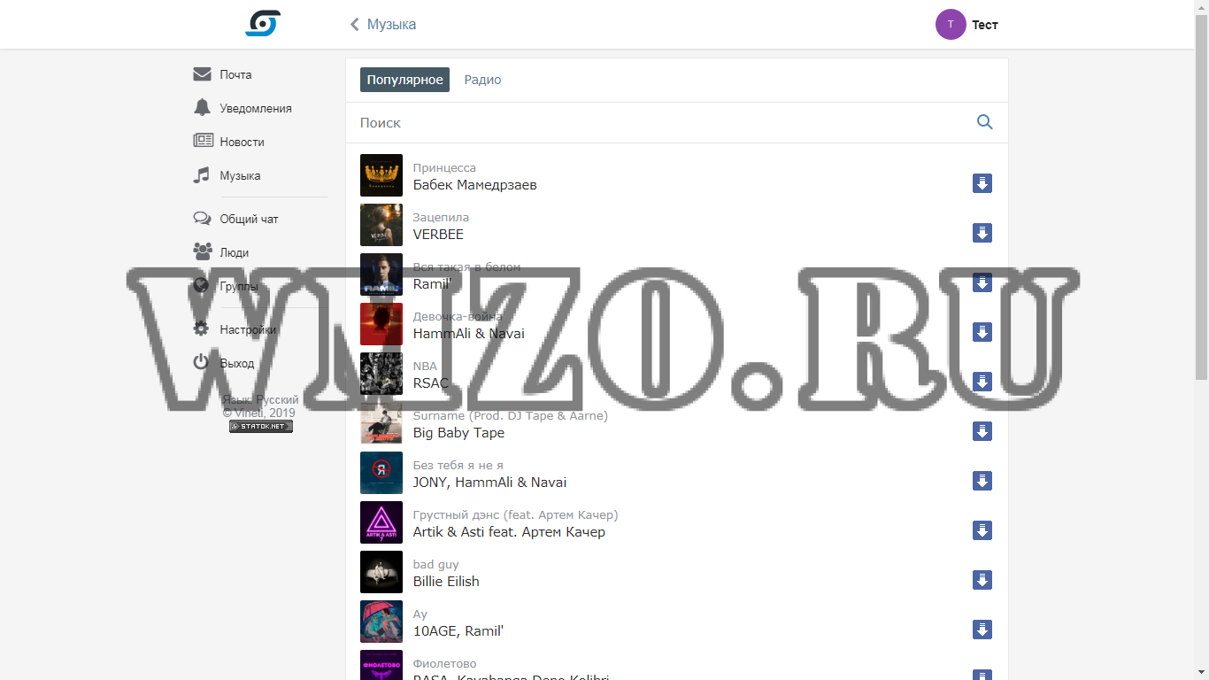 Vineti - Социальная сеть