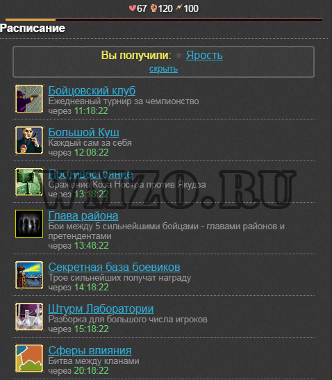 Скрипт баузерной игры Войны Мафии