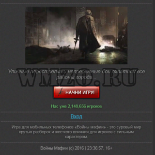 Скрипт баузерной игры Войны Мафии