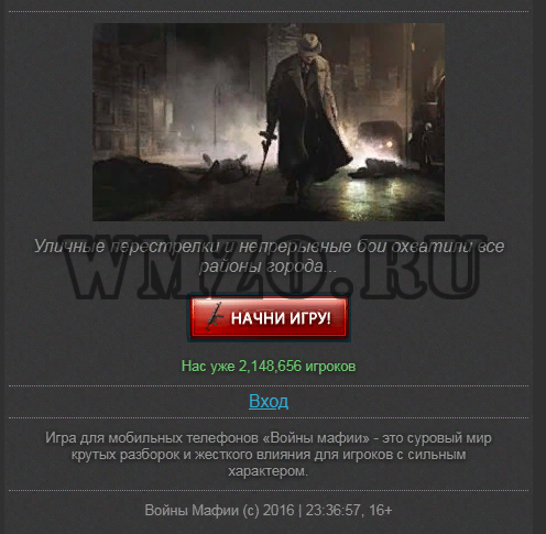 Скрипт баузерной игры Войны Мафии