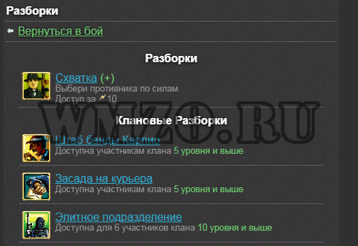 Скрипт баузерной игры Войны Мафии