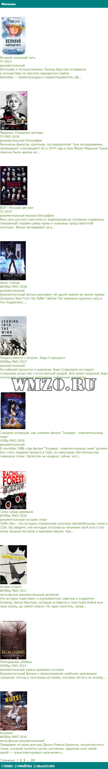 Фильмы и сериалы для DCMS Social