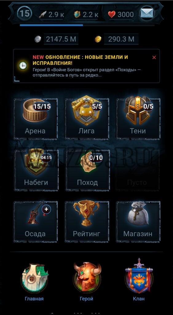 Скрипт игры - Битва богов (доработана)