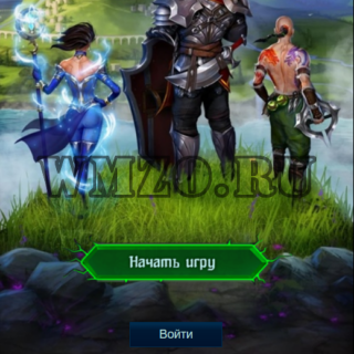 Скрипт онлайн игры - Противостояние