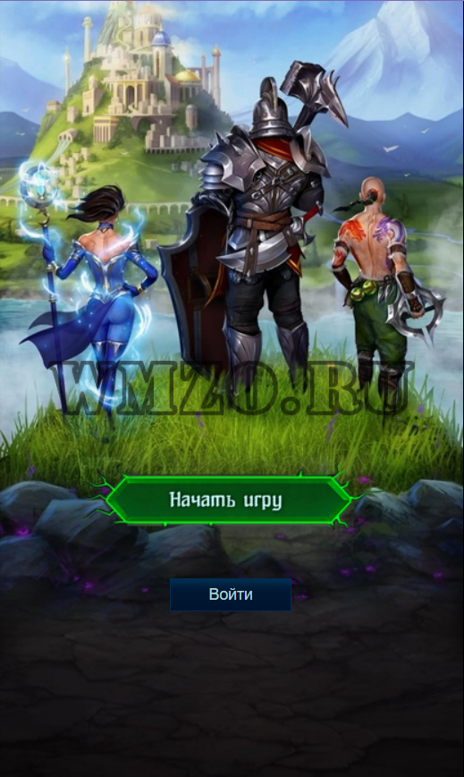 Скрипт онлайн игры - Противостояние