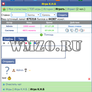Модуль для Dcms-social - Камень ножницы бумага