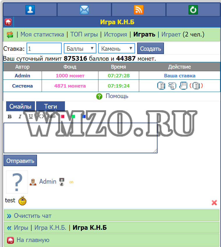 Модуль для Dcms-social - Камень ножницы бумага