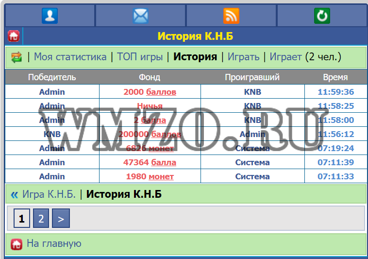 Модуль для Dcms-social - Камень ножницы бумага