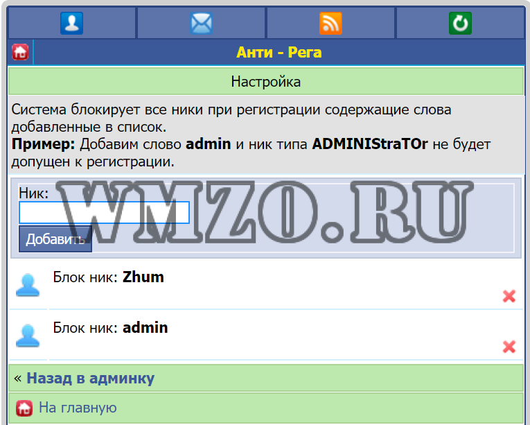 Антиригестрация для Dcms-social