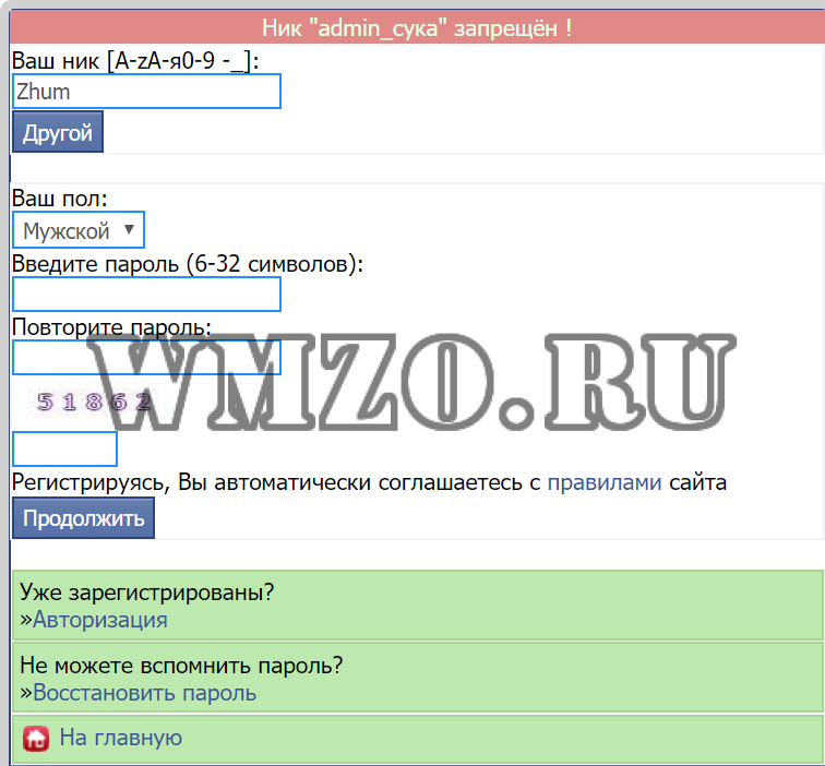 Антиригестрация для Dcms-social