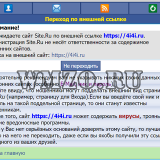Скачать модуль на DCMS-Social - Предупреждение о переходе